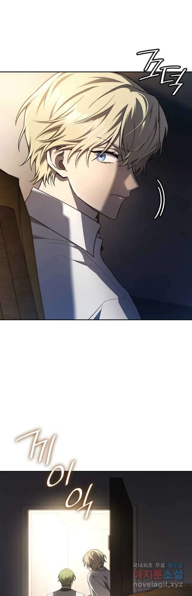 무한의 마법사 57화 7