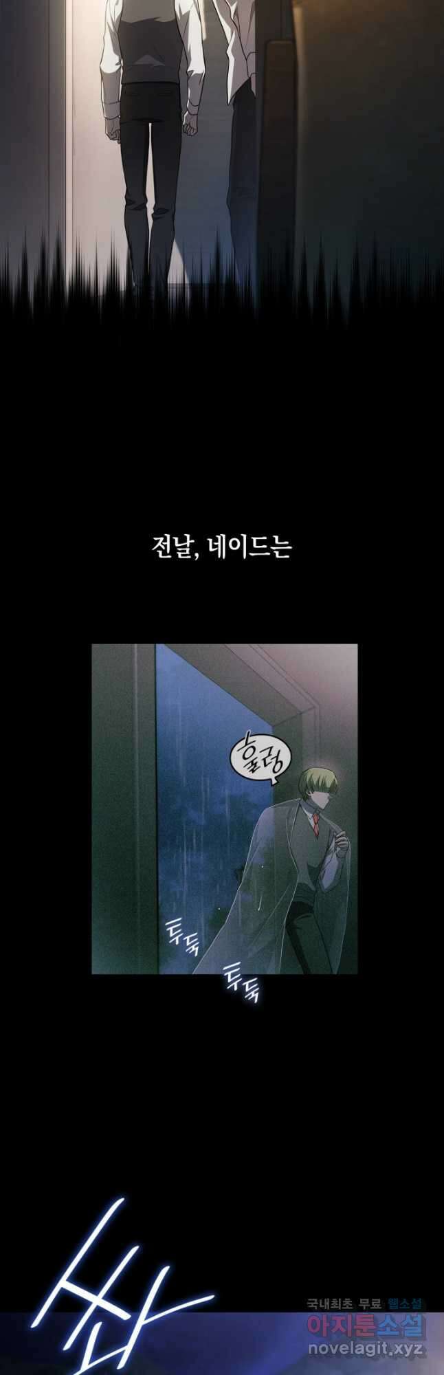 무한의 마법사 57화 8