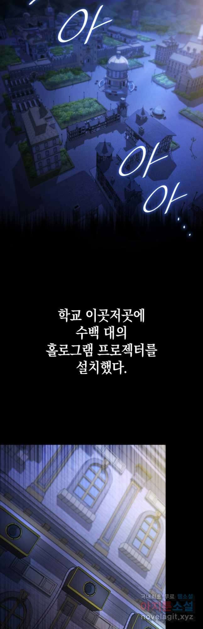 무한의 마법사 57화 9