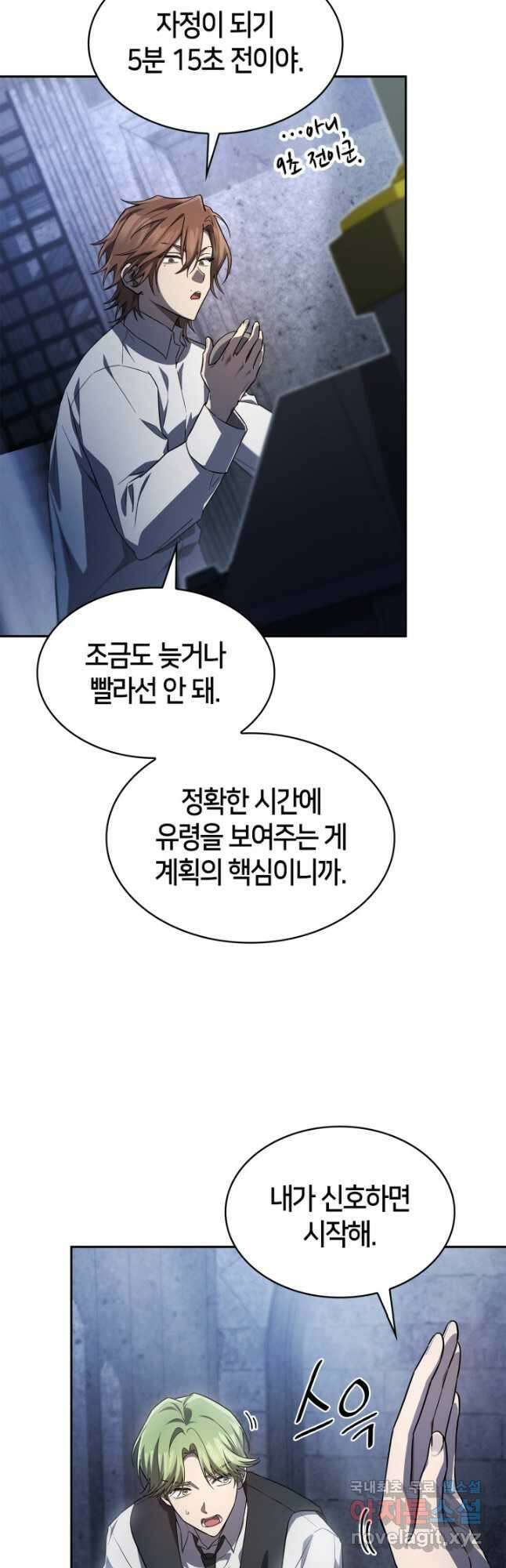 무한의 마법사 57화 14