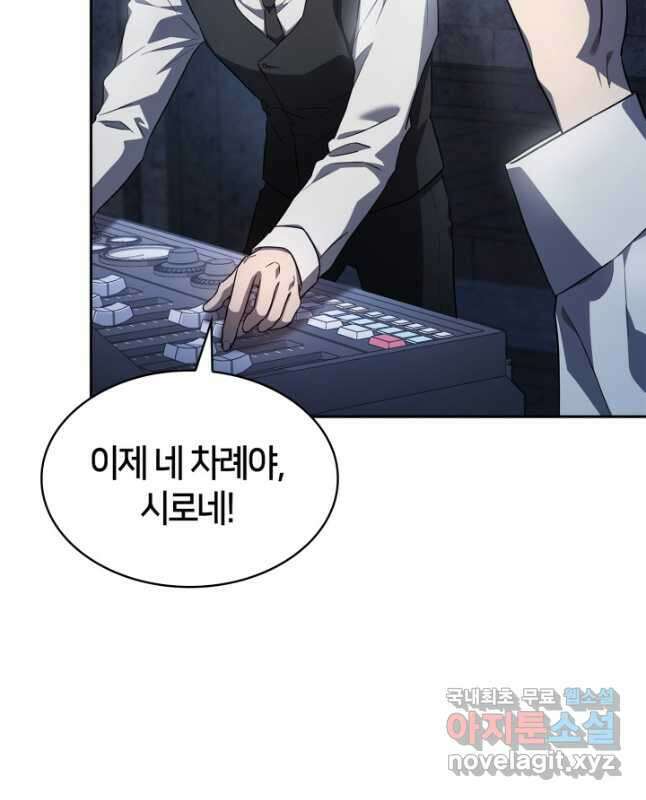 무한의 마법사 57화 15