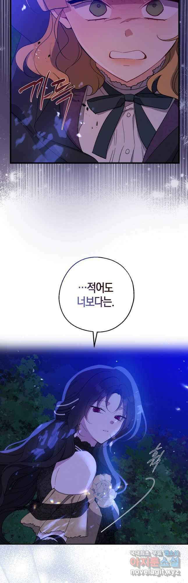 아 하세요, 금수저 들어갑니다 87화 9