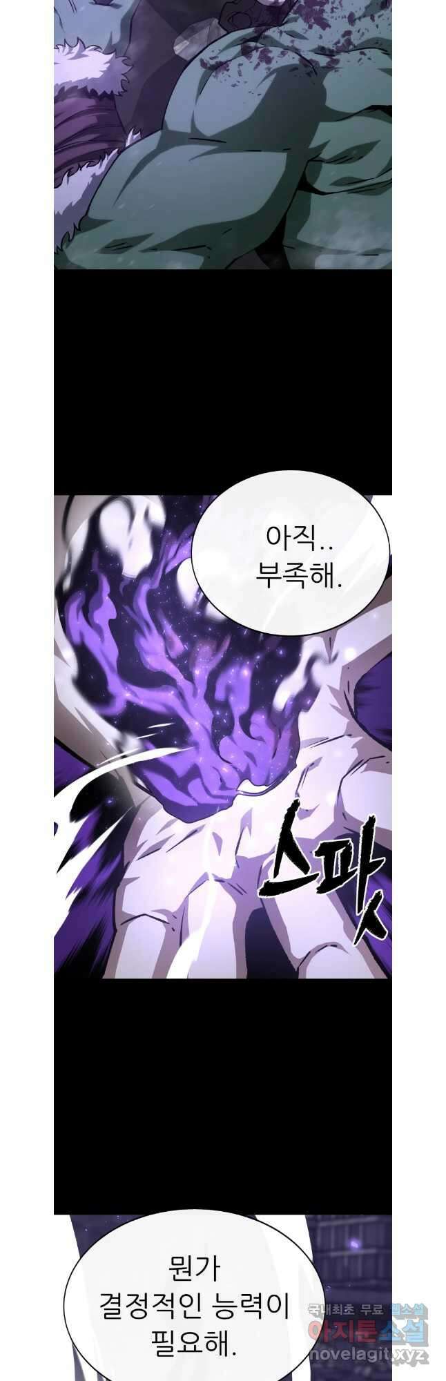 히든 플레이어 53화 5