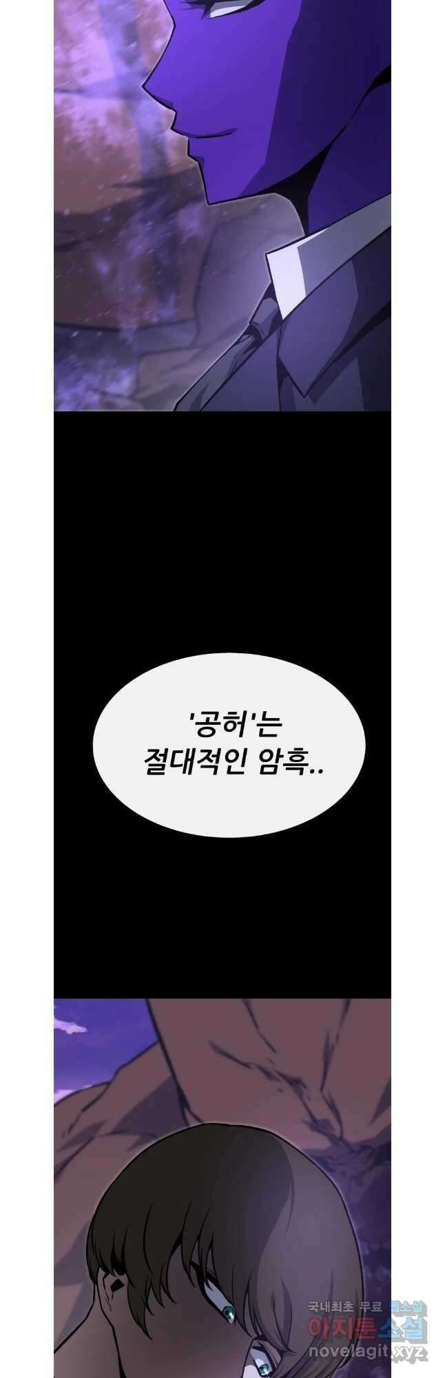 히든 플레이어 53화 7