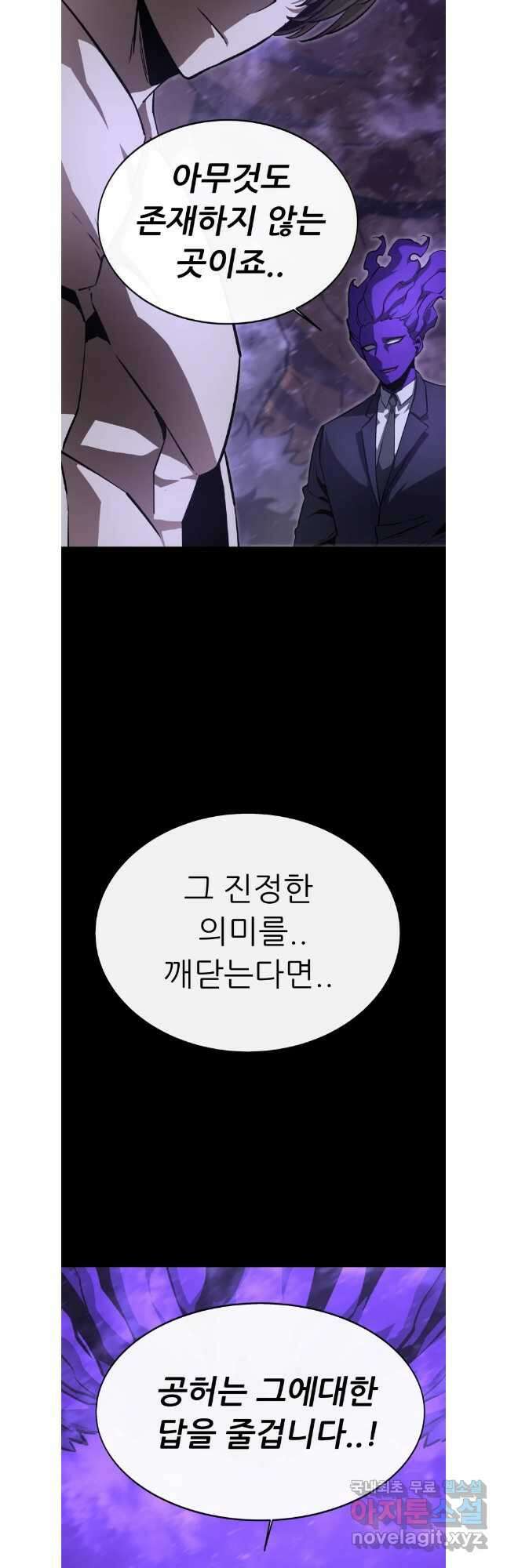 히든 플레이어 53화 8