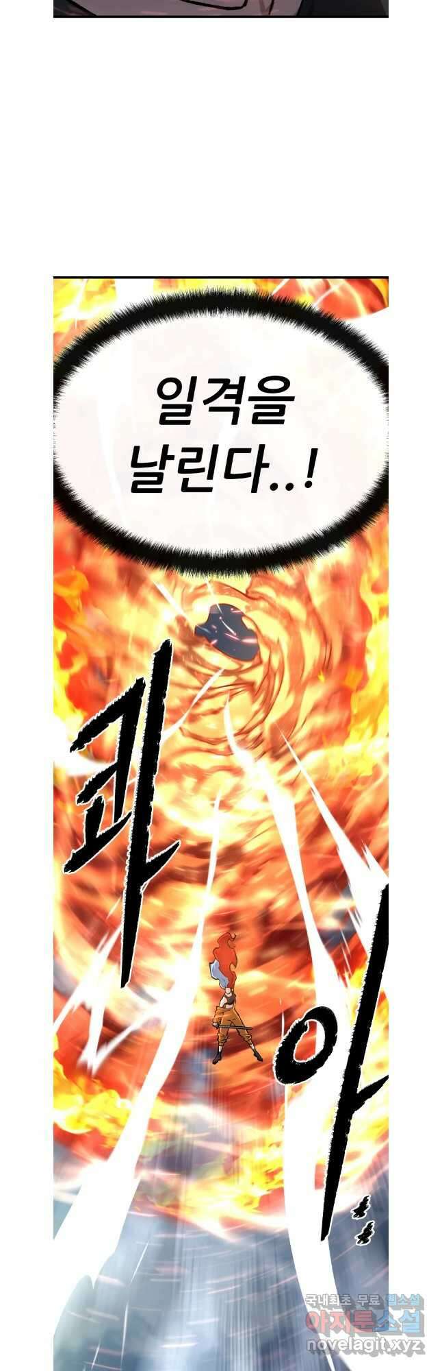 히든 플레이어 53화 11