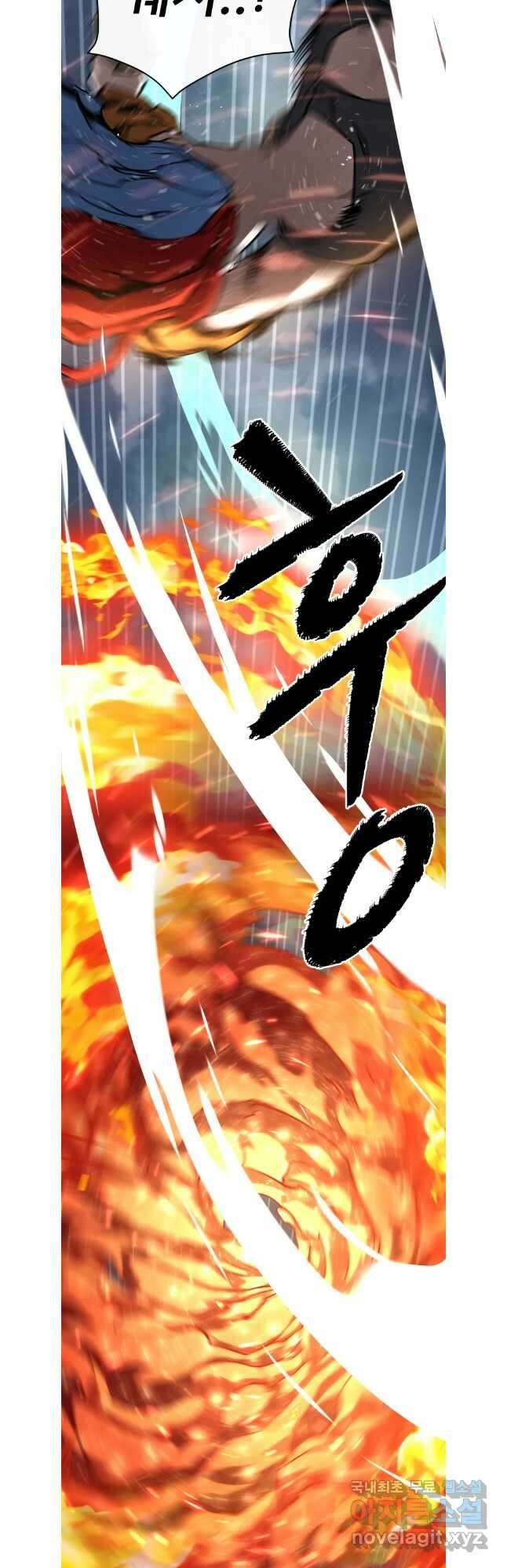 히든 플레이어 53화 13