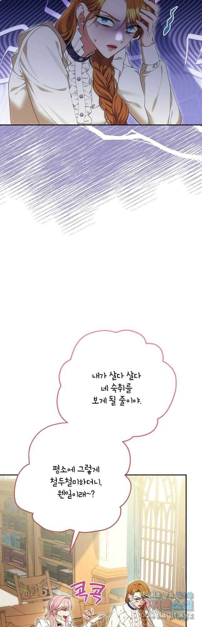 제니스 61화 2