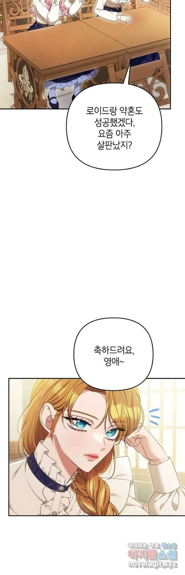 제니스 61화 3