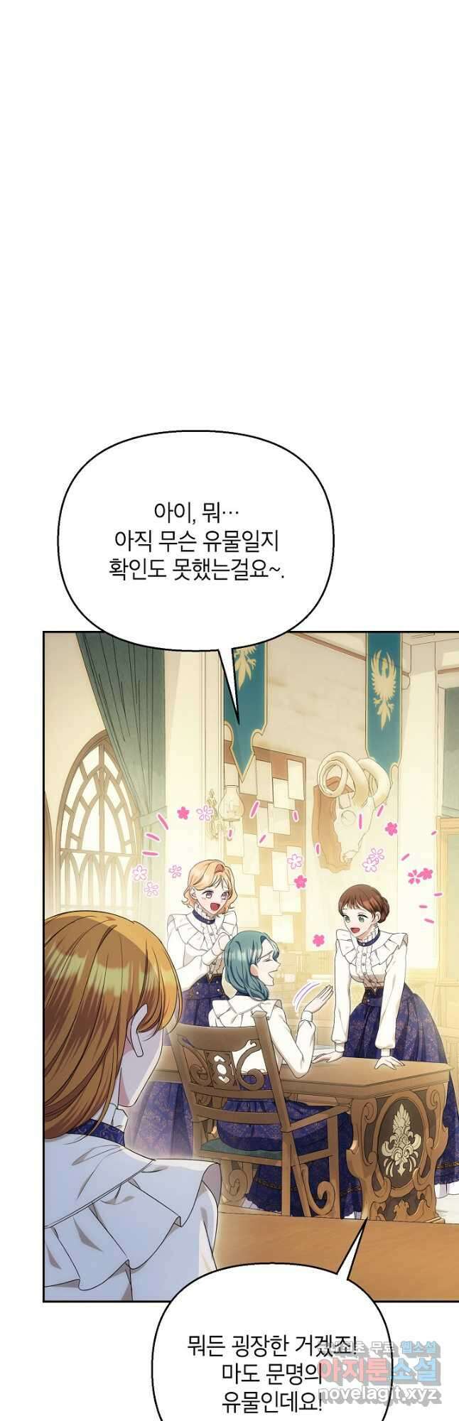 제니스 61화 4