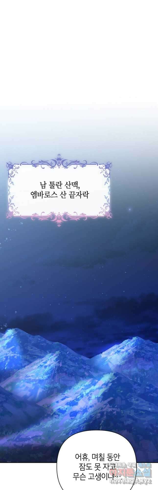 제니스 61화 10
