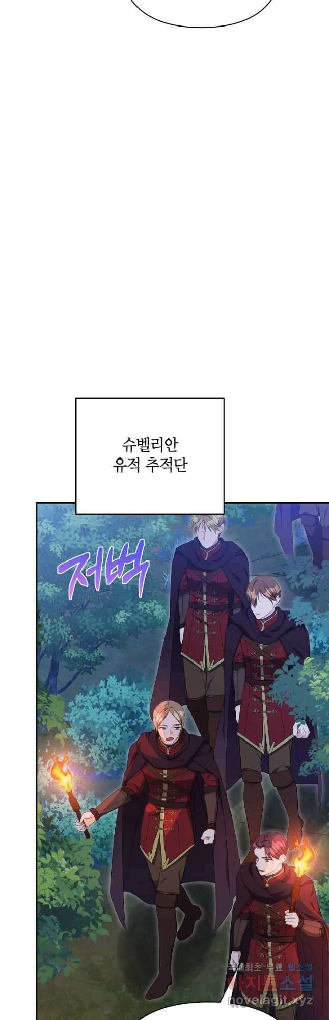 제니스 61화 11