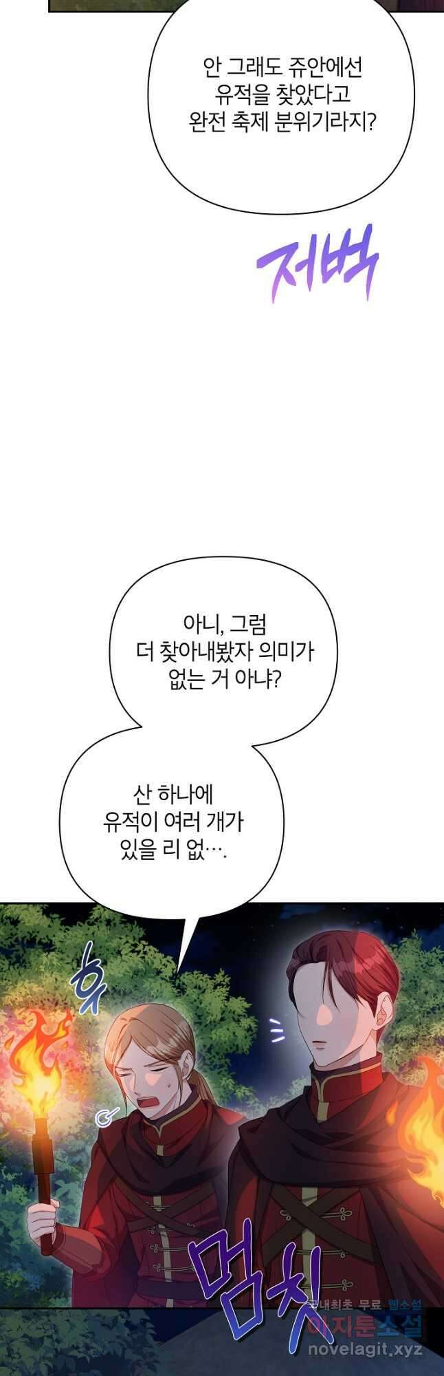 제니스 61화 12