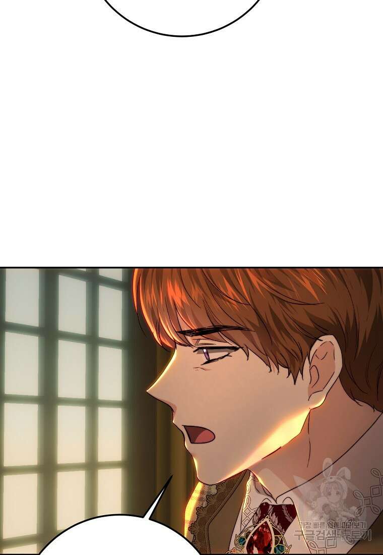 황녀, 미친 꽃으로 피어나다 78화 5