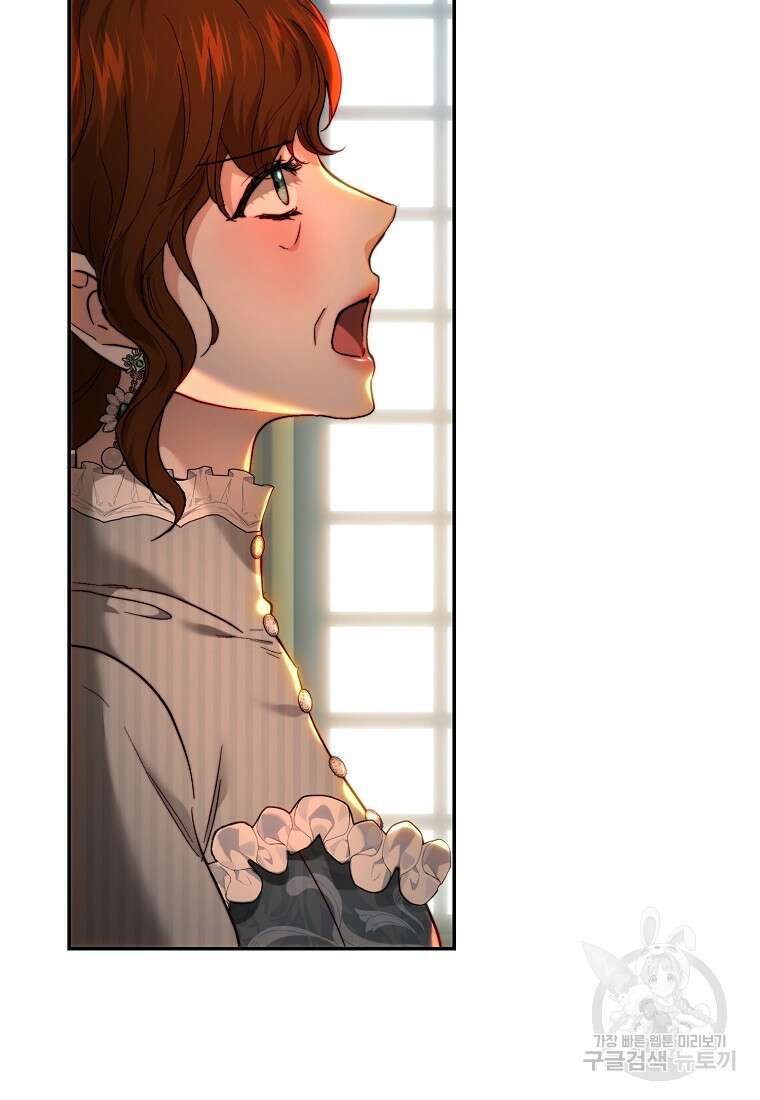 황녀, 미친 꽃으로 피어나다 78화 16