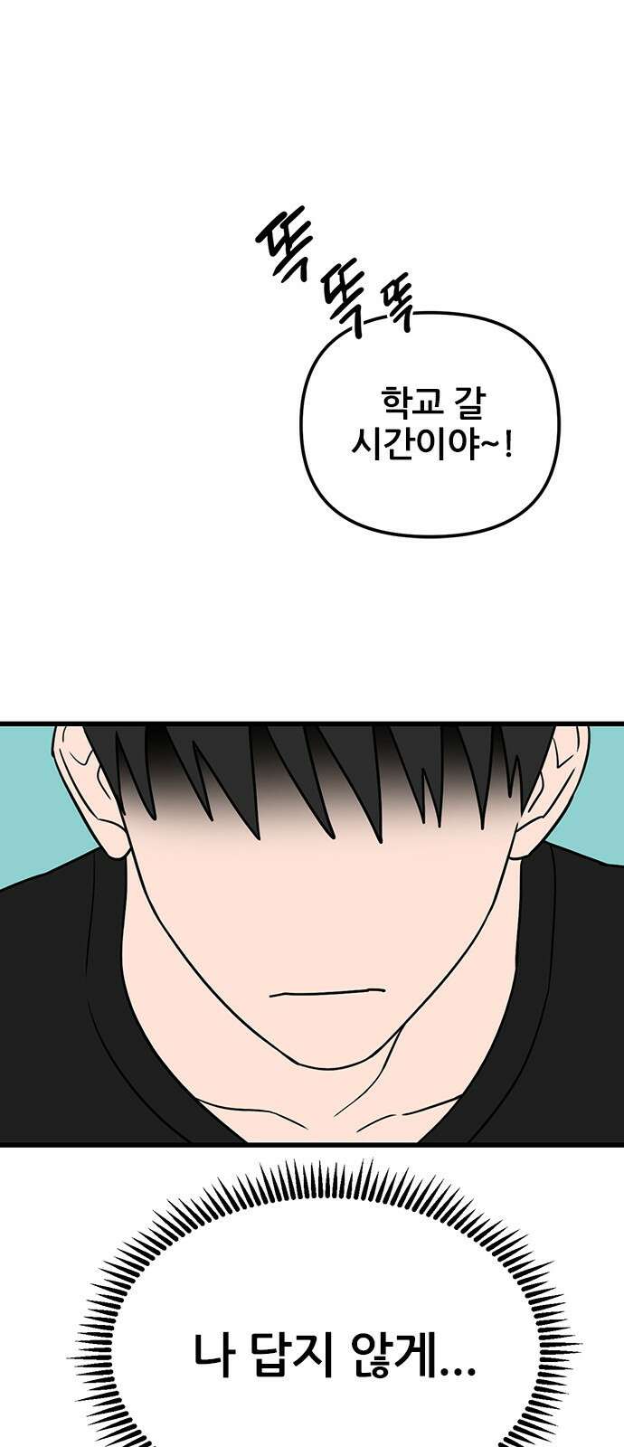 용한소녀 48화 2