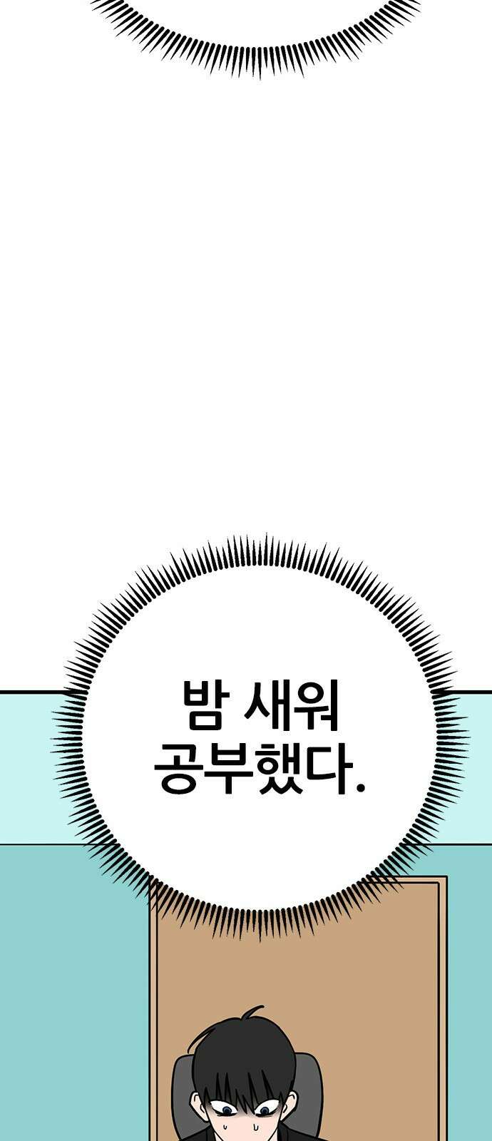 용한소녀 48화 3