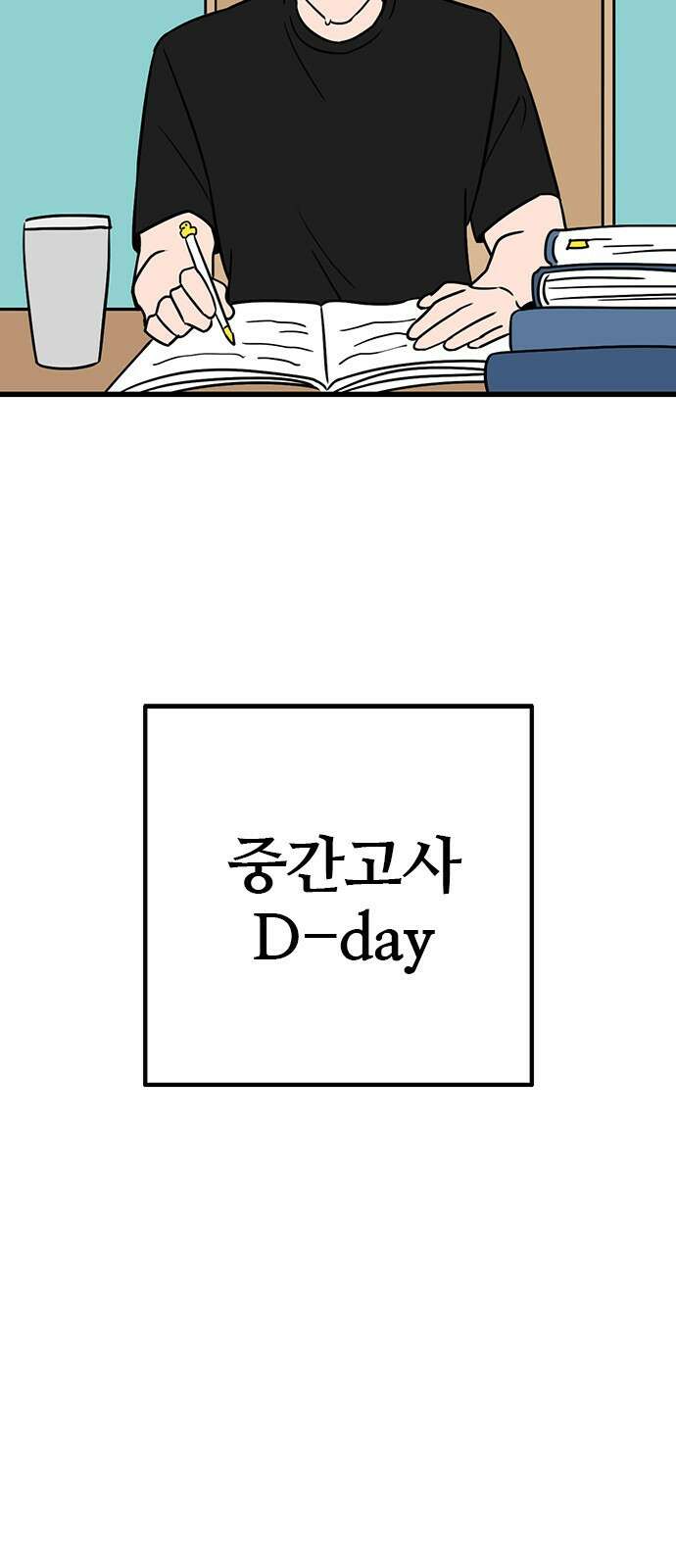 용한소녀 48화 4