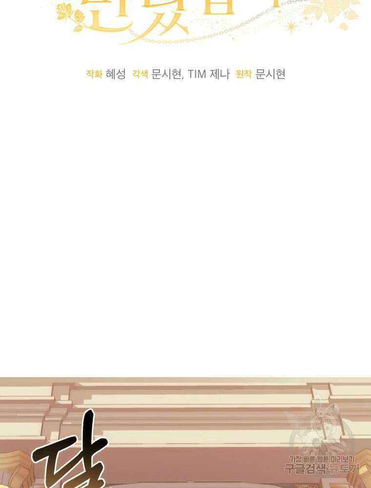 감방에서 남자주인공을 만났습니다 4화 2