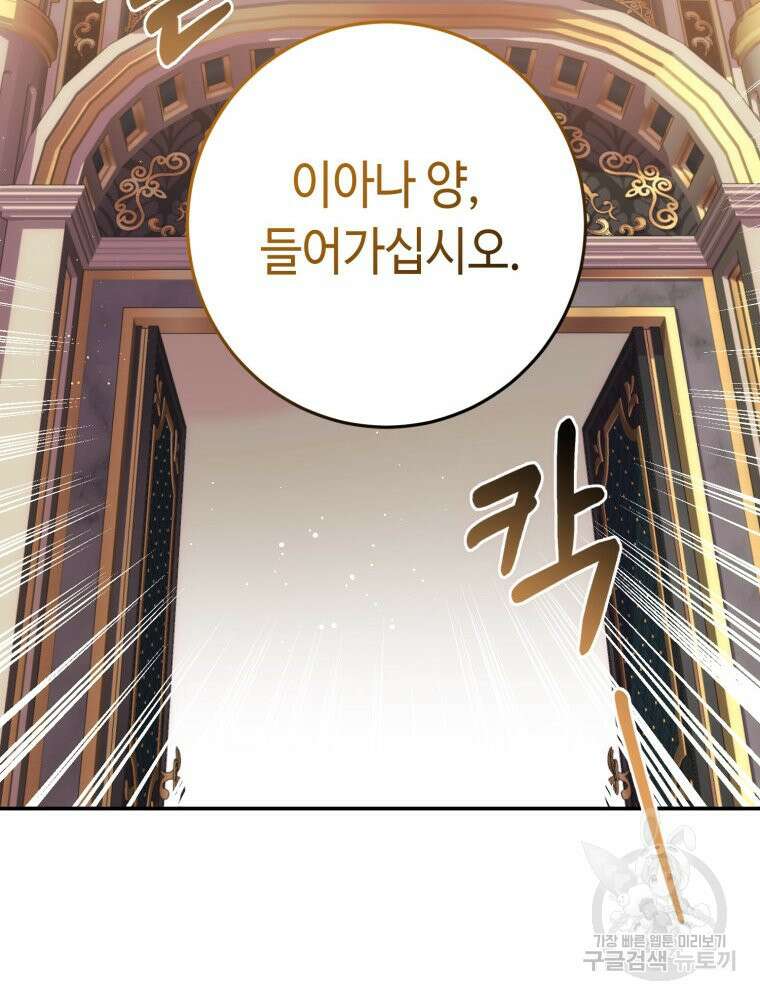 감방에서 남자주인공을 만났습니다 4화 3