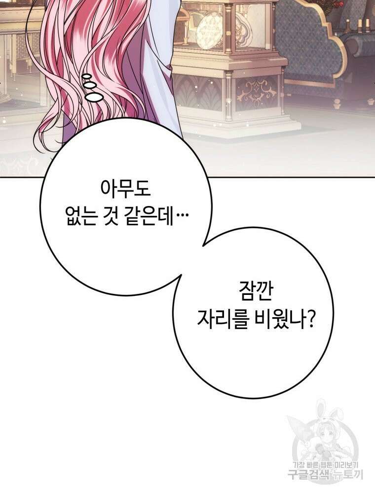 감방에서 남자주인공을 만났습니다 4화 5
