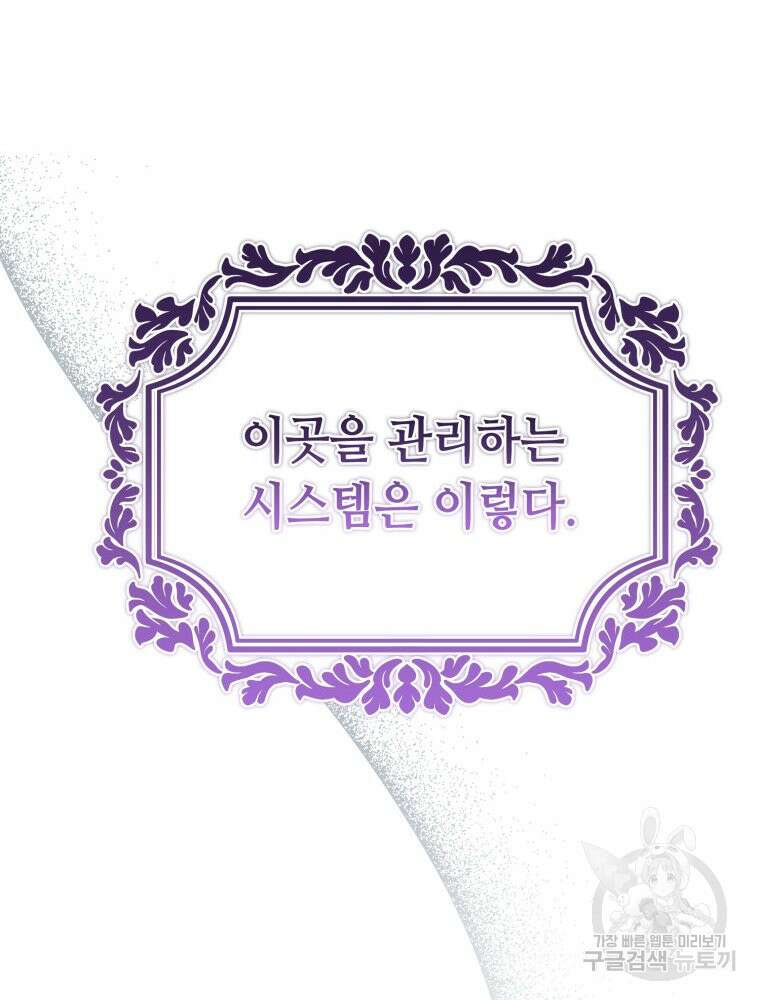 감방에서 남자주인공을 만났습니다 4화 9