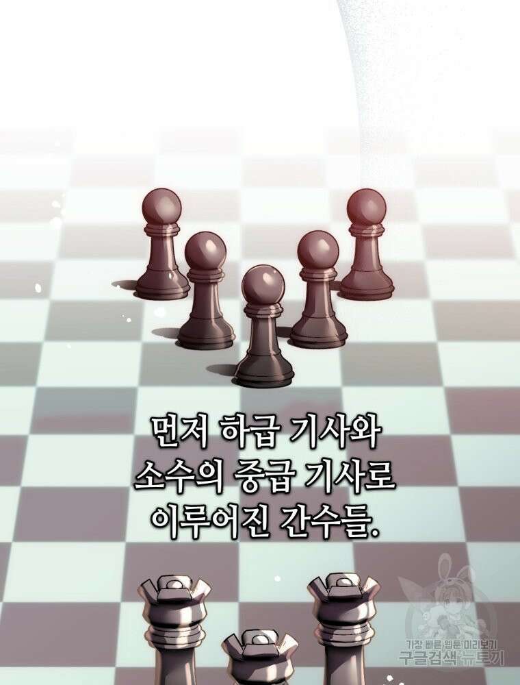 감방에서 남자주인공을 만났습니다 4화 10