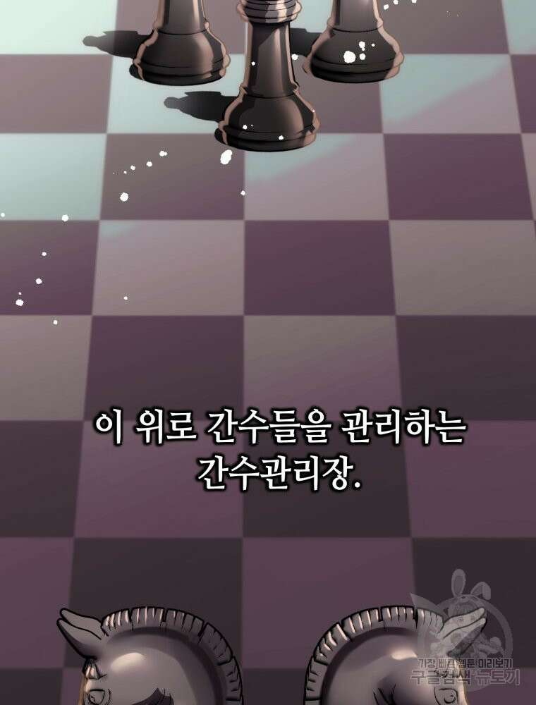 감방에서 남자주인공을 만났습니다 4화 11