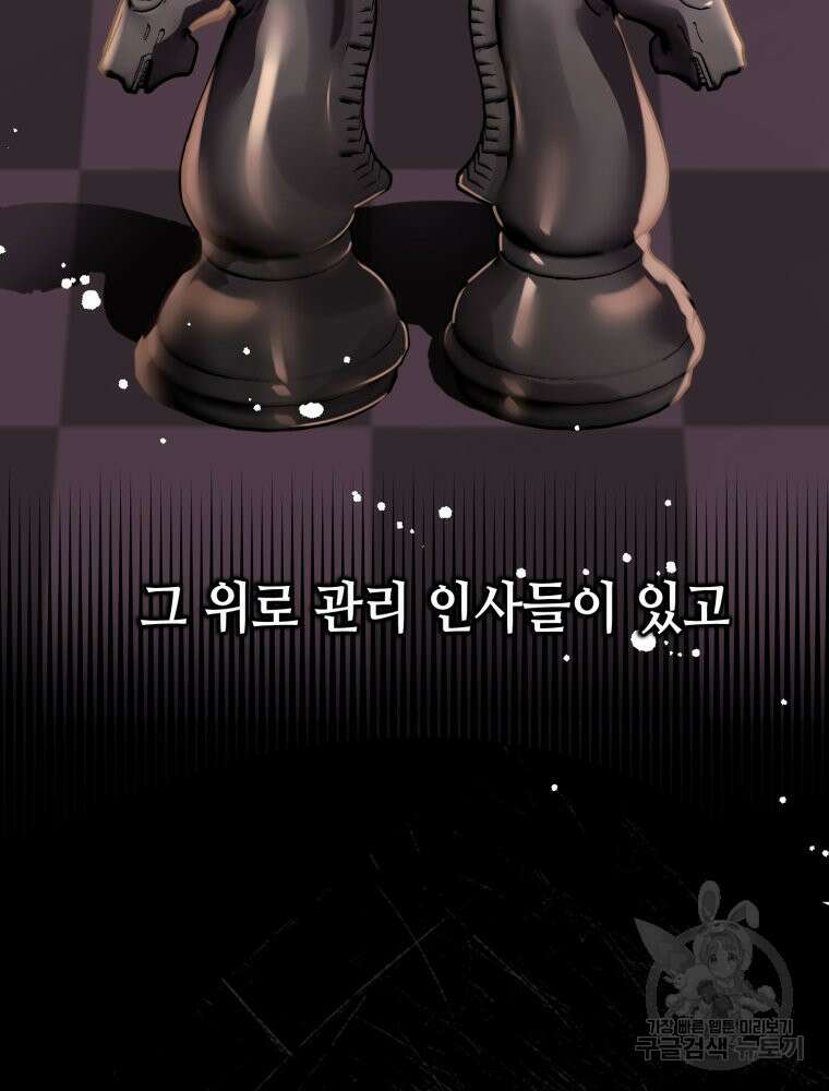 감방에서 남자주인공을 만났습니다 4화 12