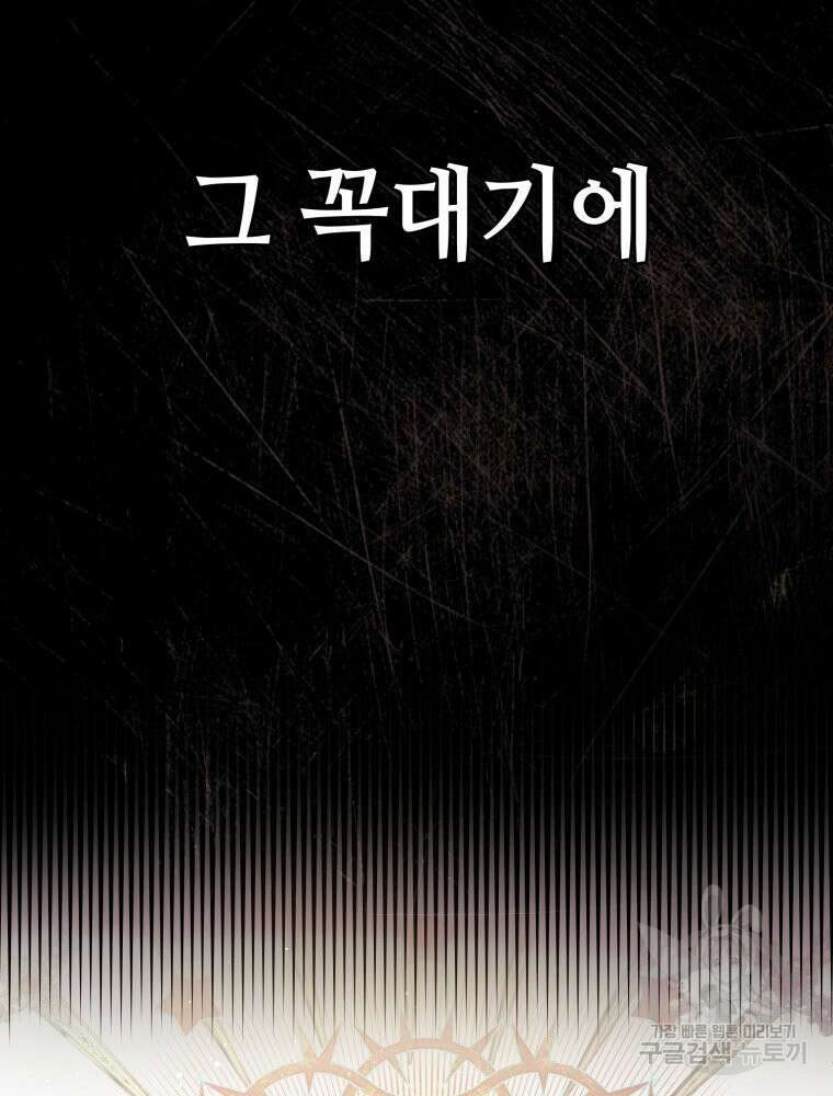 감방에서 남자주인공을 만났습니다 4화 13