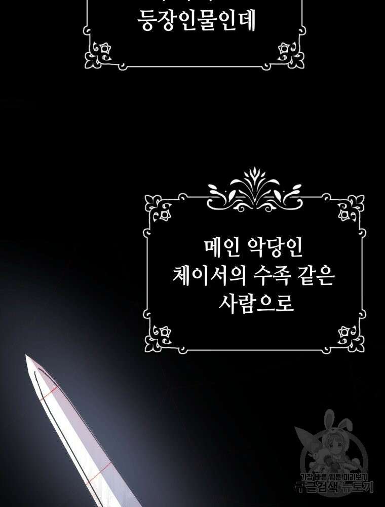 감방에서 남자주인공을 만났습니다 4화 16