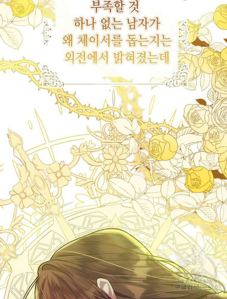감방에서 남자주인공을 만났습니다 4화 20