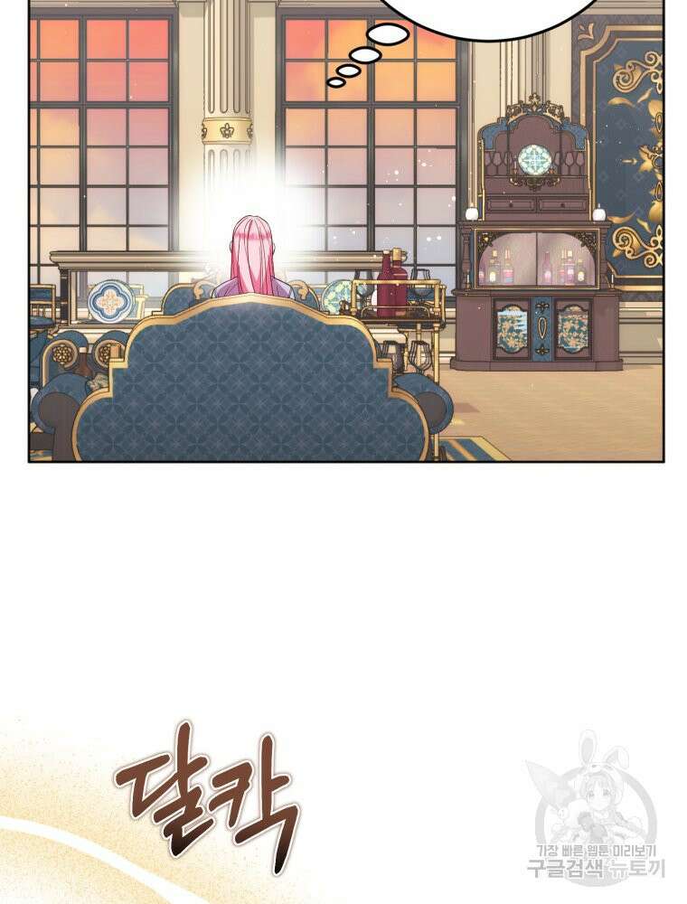 감방에서 남자주인공을 만났습니다 4화 23