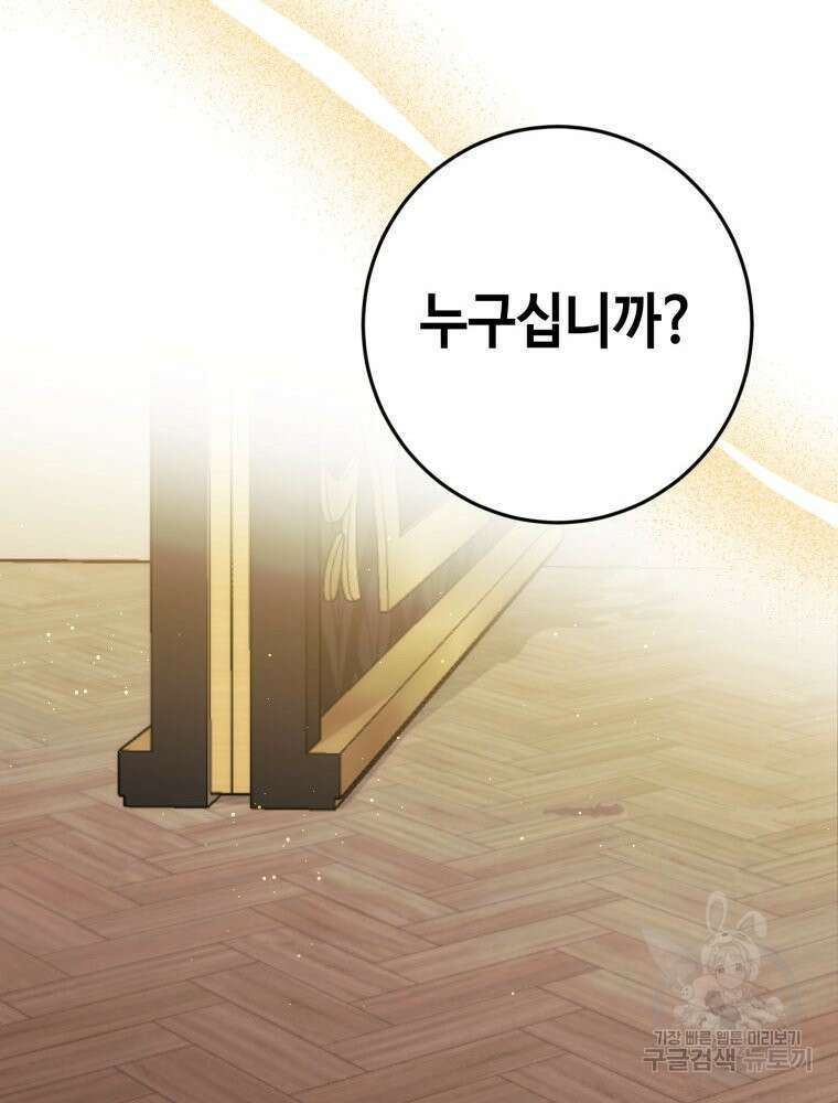 감방에서 남자주인공을 만났습니다 4화 24