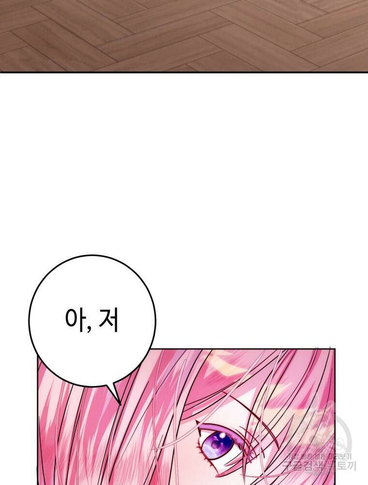 감방에서 남자주인공을 만났습니다 4화 25