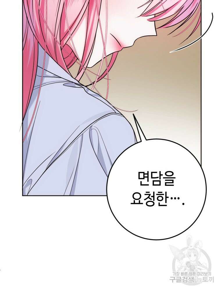 감방에서 남자주인공을 만났습니다 4화 26