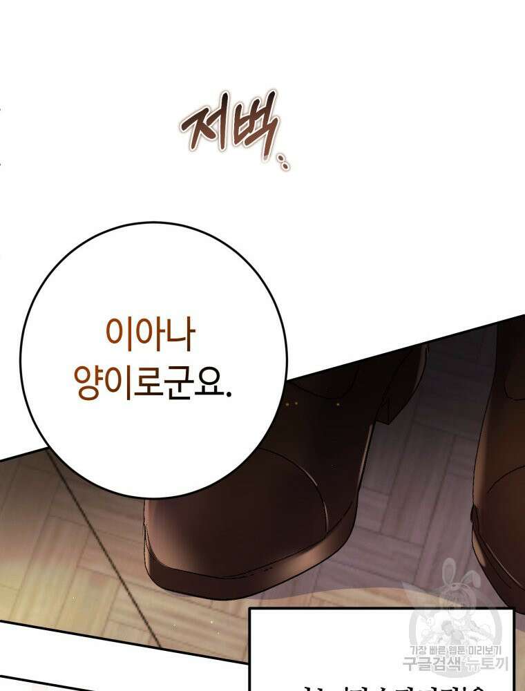 감방에서 남자주인공을 만났습니다 4화 27