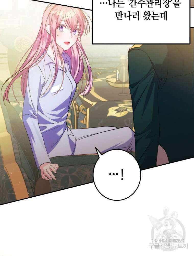 감방에서 남자주인공을 만났습니다 4화 28