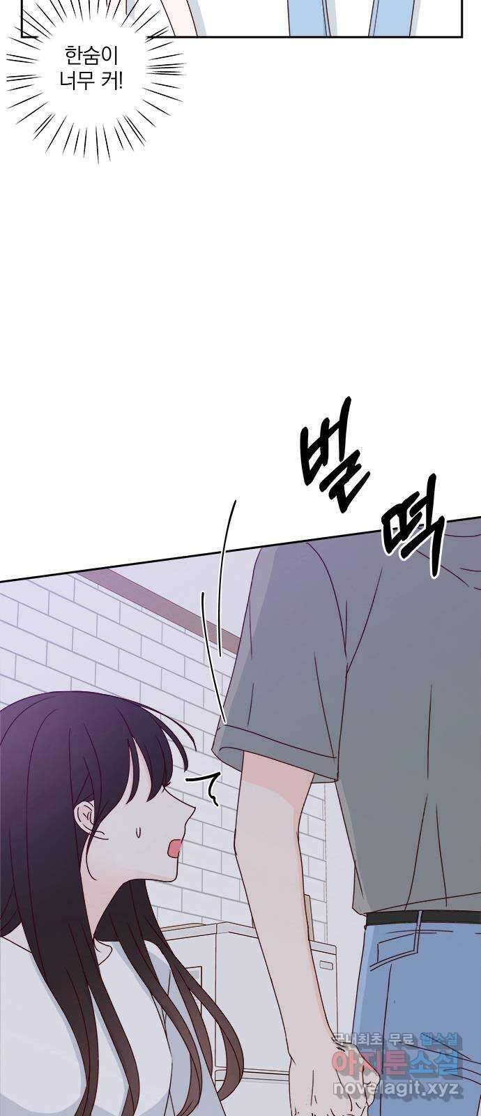옆집남자 친구 70화 14