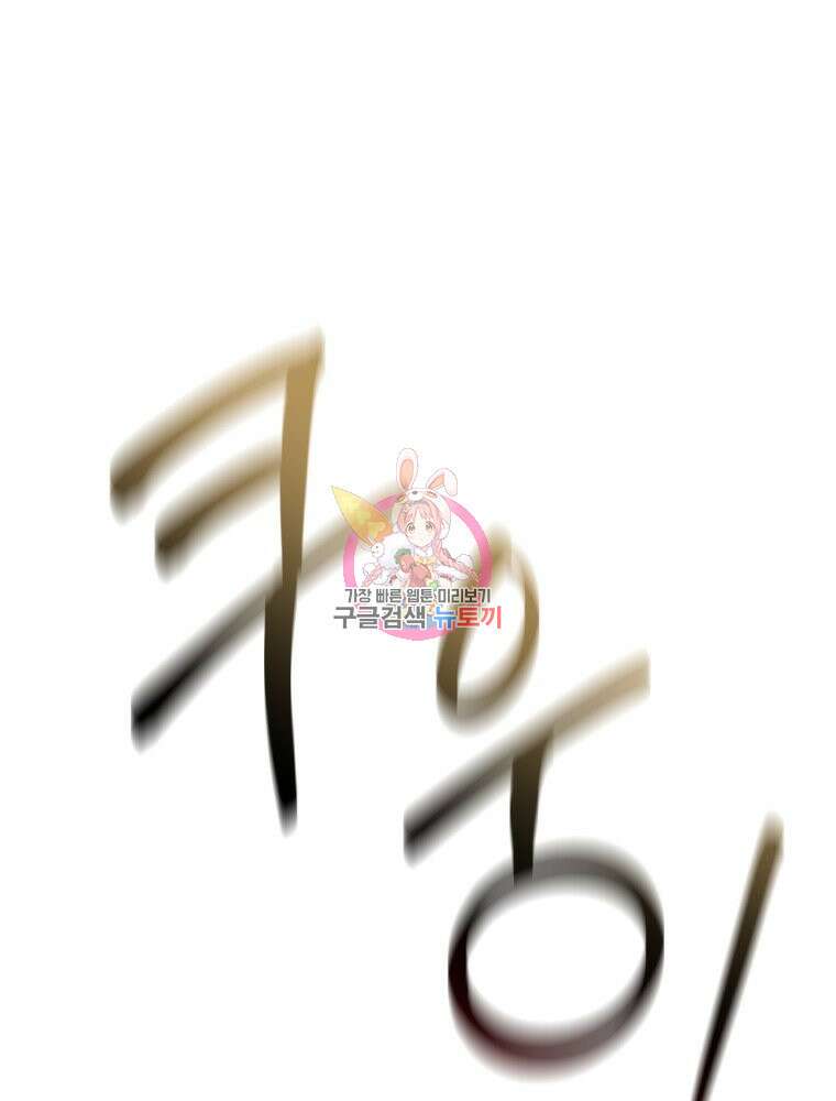 감방에서 남자주인공을 만났습니다 9화 1