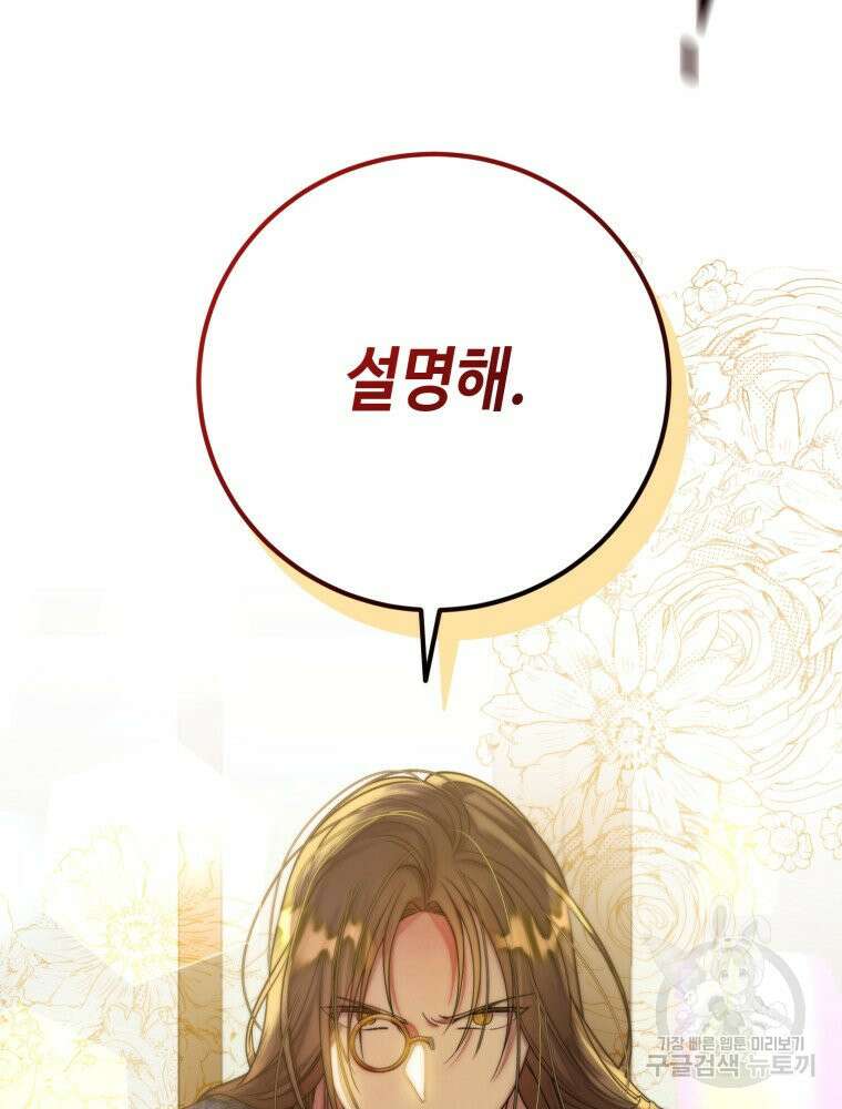 감방에서 남자주인공을 만났습니다 9화 2
