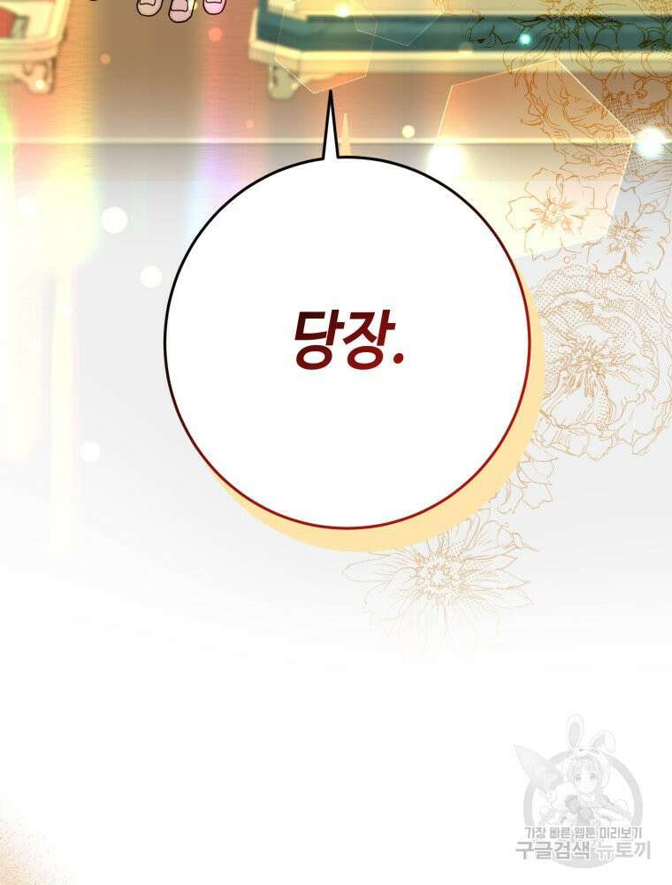 감방에서 남자주인공을 만났습니다 9화 4