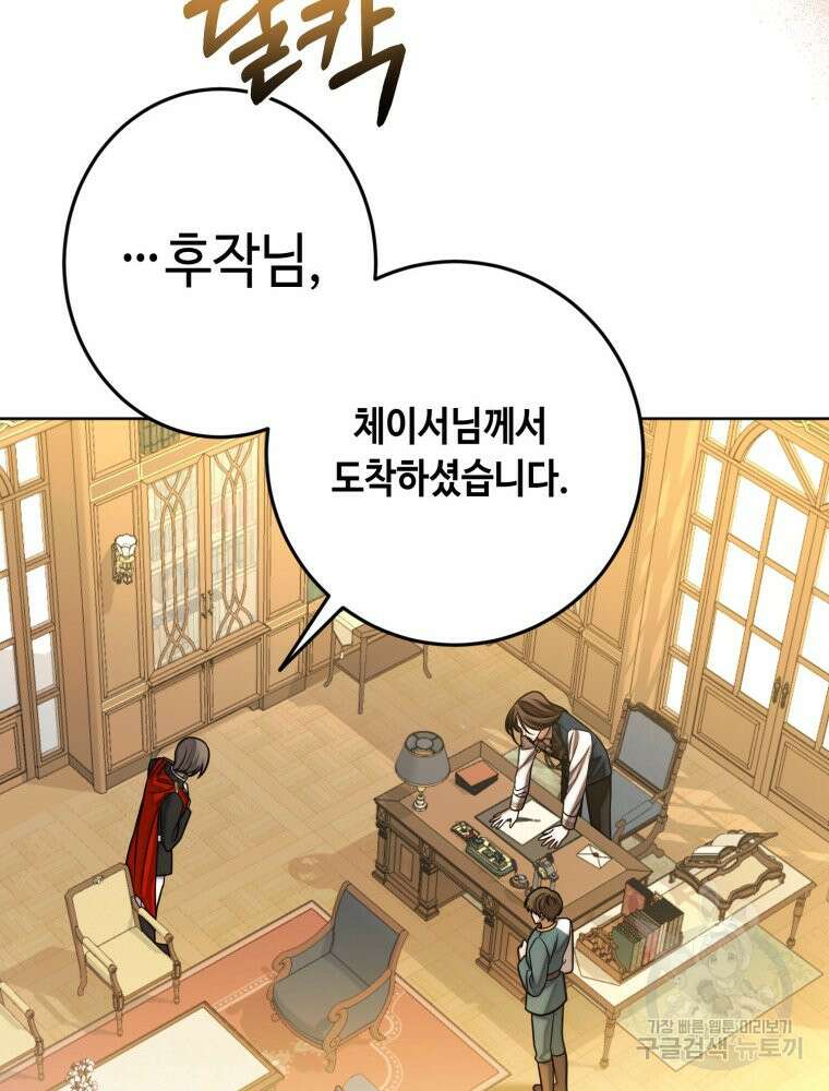 감방에서 남자주인공을 만났습니다 9화 7