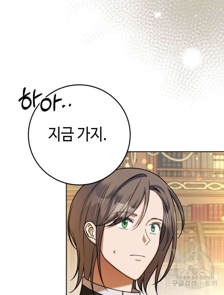 감방에서 남자주인공을 만났습니다 9화 10