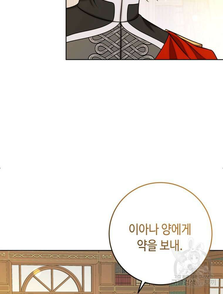 감방에서 남자주인공을 만났습니다 9화 11