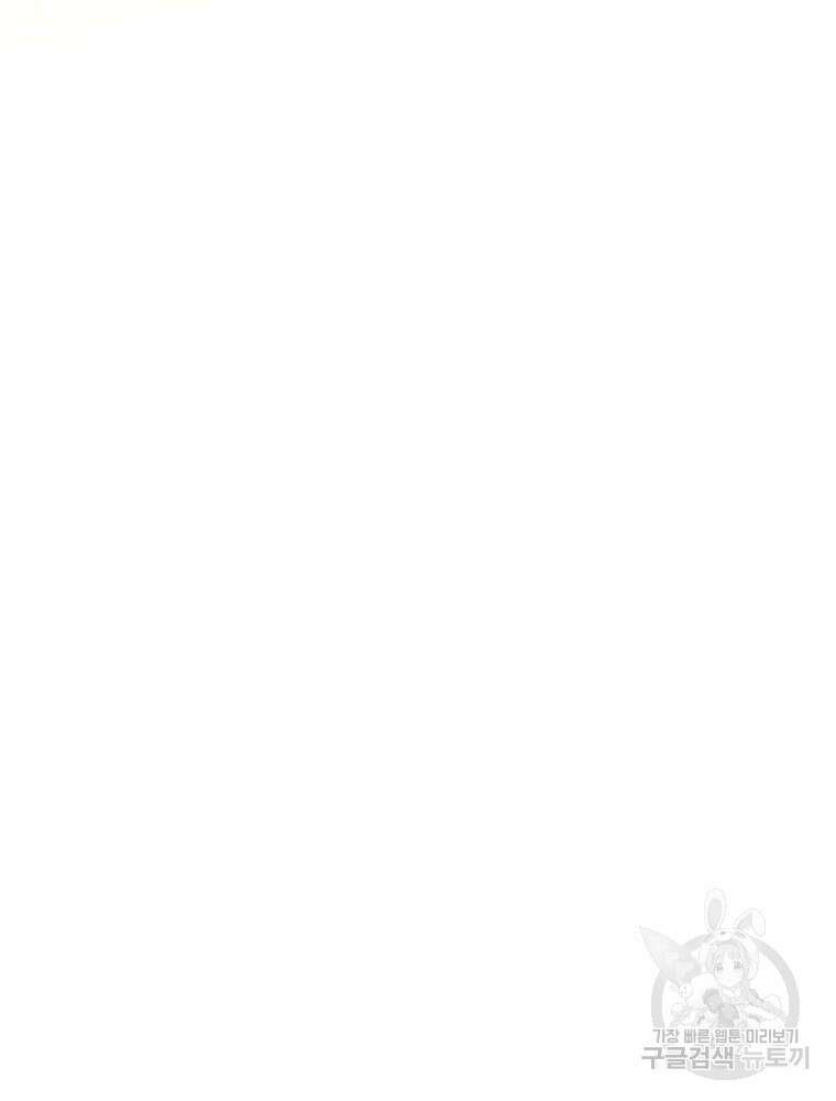 감방에서 남자주인공을 만났습니다 9화 16