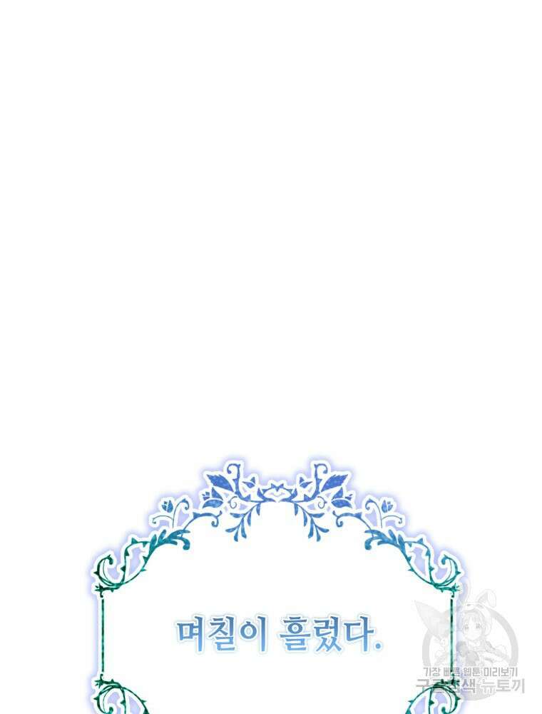 감방에서 남자주인공을 만났습니다 9화 18