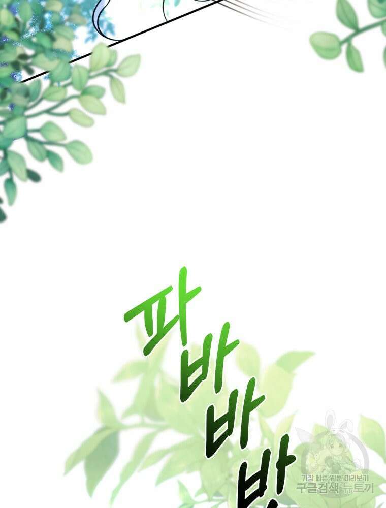감방에서 남자주인공을 만났습니다 9화 21