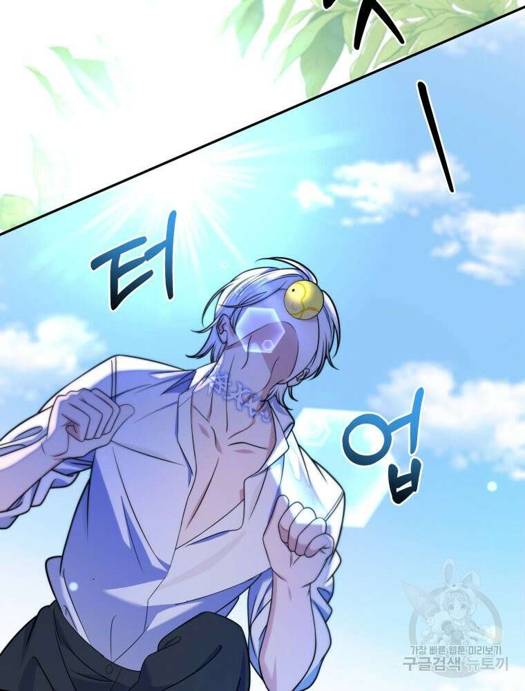감방에서 남자주인공을 만났습니다 9화 22