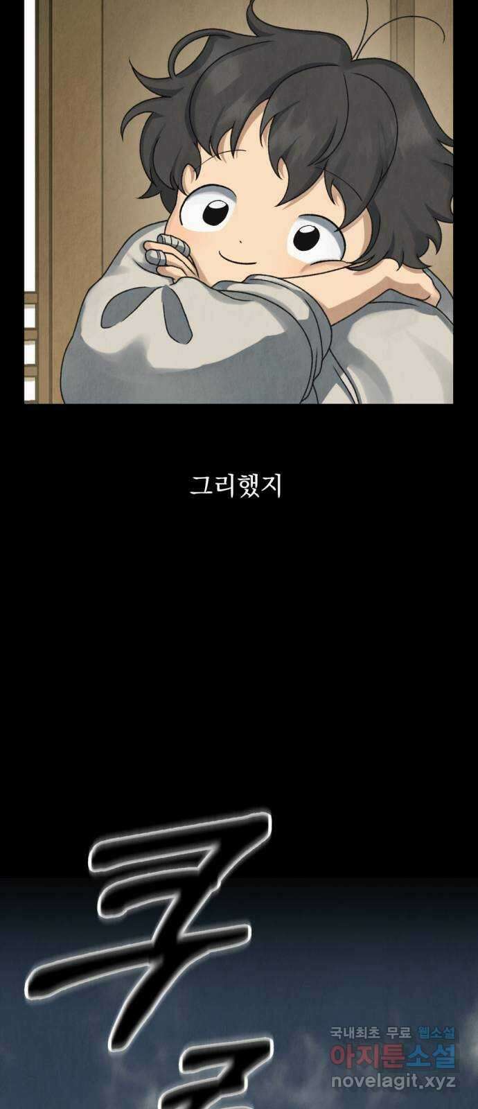 범상찮은 밤 25화 - 까마귀의 이름 (2) 13